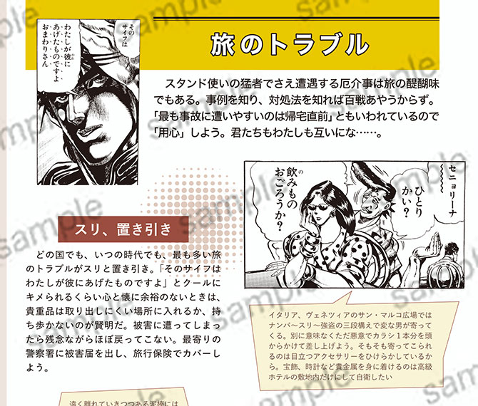 地球の歩き方 Books 地球の歩き方 Jojo ジョジョの奇妙な冒険 地球の歩き方