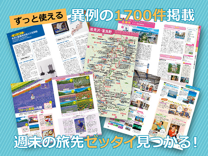 地球の歩き方 BOOKS Ｊ０５ 北海道 ２０２３～２０２４ | 地球の歩き方