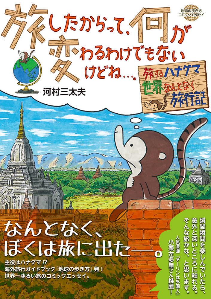 シンガポール の書籍 地球の歩き方